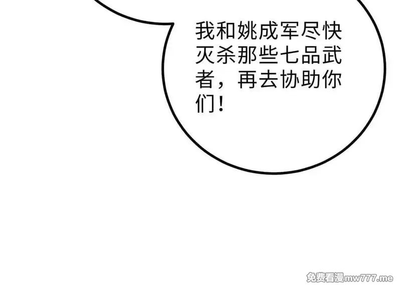 全球高武,292 大战,第20张
