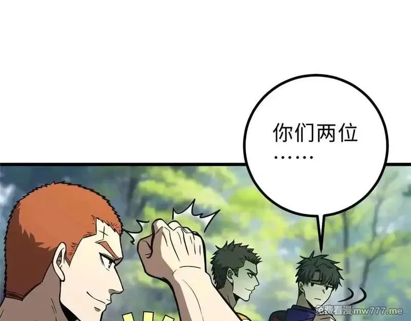 全球高武,292 大战,第21张