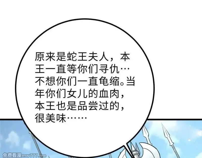 全球高武,292 大战,第28张