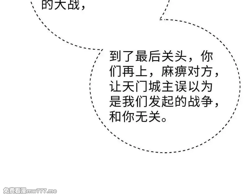 全球高武,292 大战,第3张