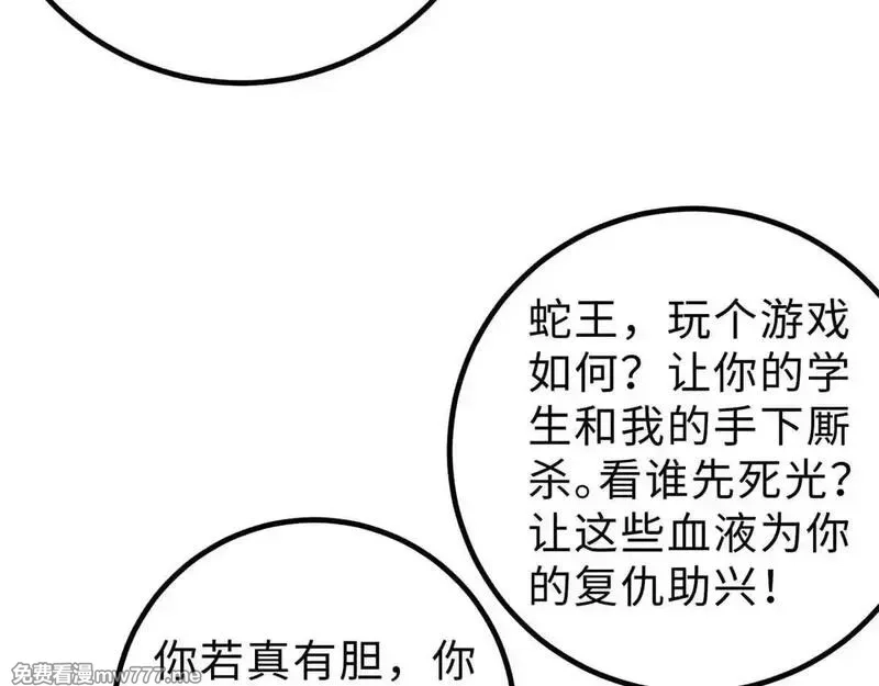 全球高武,292 大战,第33张