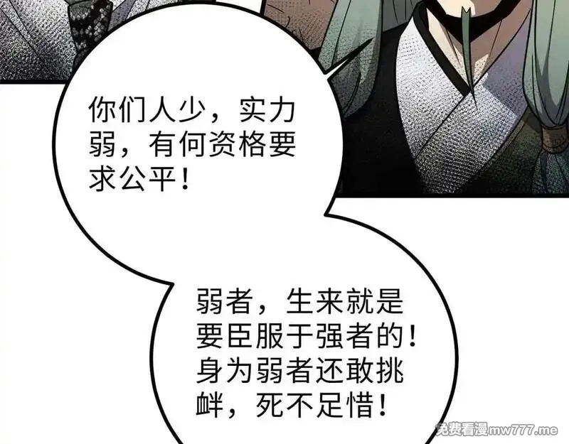 全球高武,292 大战,第36张