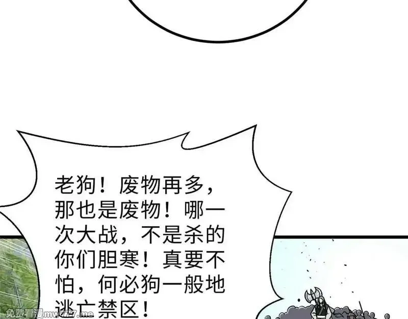 全球高武,292 大战,第37张