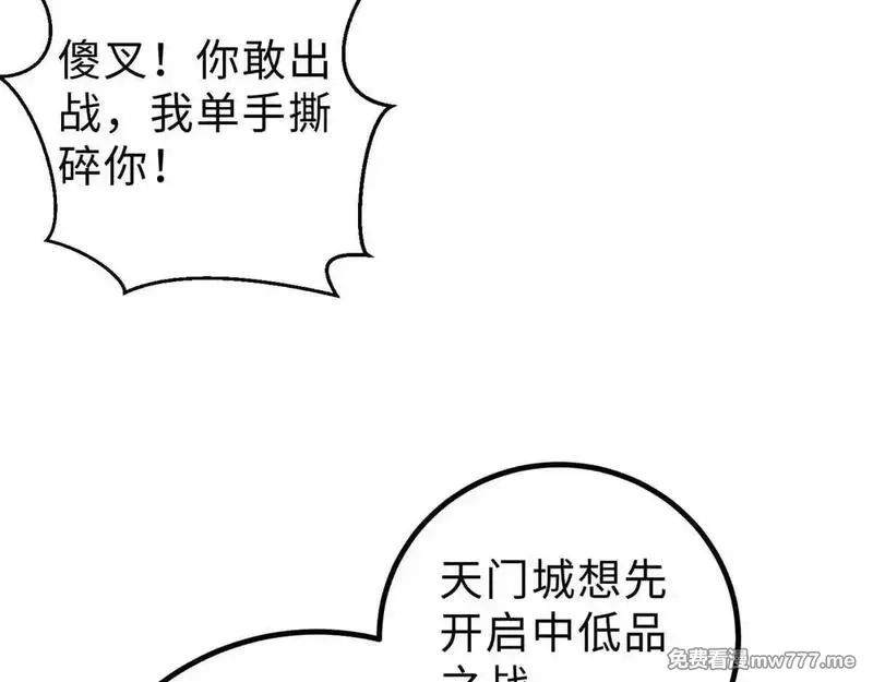 全球高武,292 大战,第40张