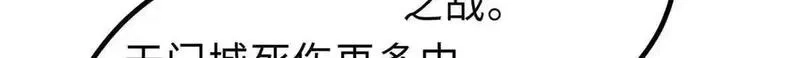 全球高武,292 大战,第41张