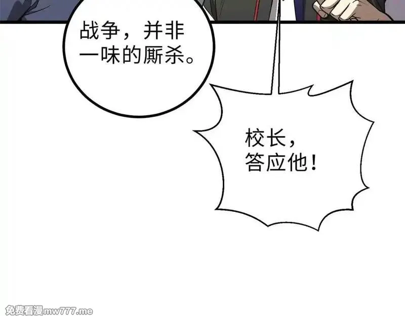 全球高武,292 大战,第43张
