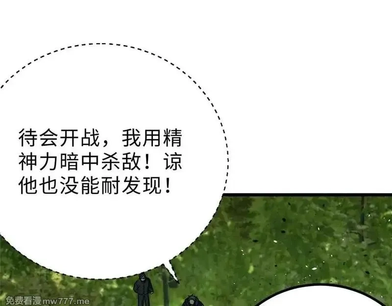 全球高武,292 大战,第45张