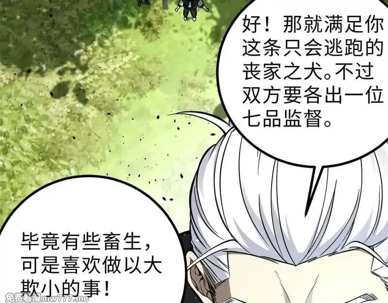 全球高武,292 大战,第46张