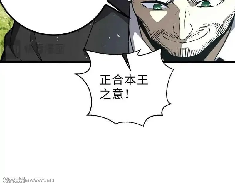 全球高武,292 大战,第48张