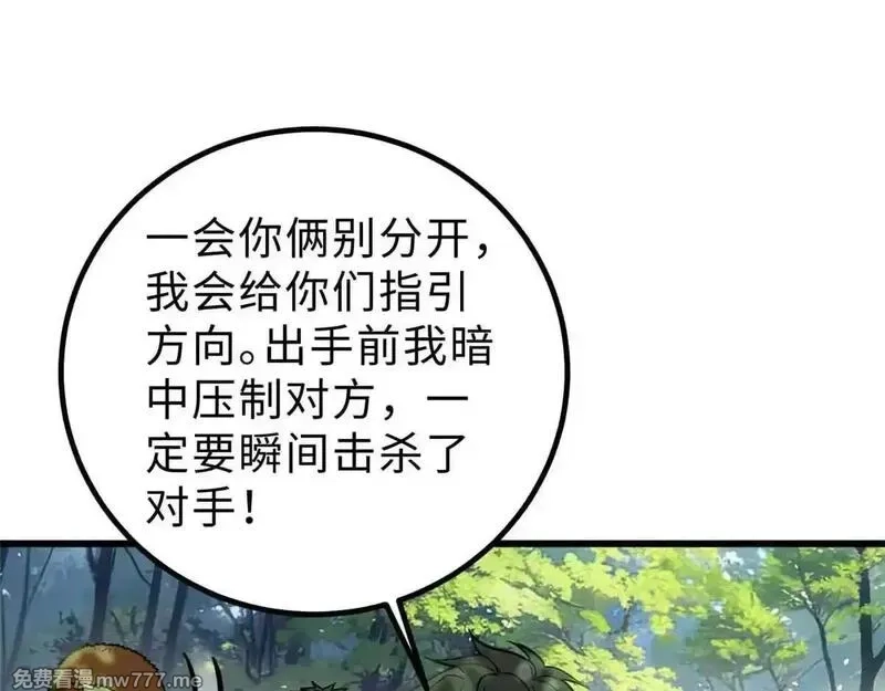全球高武,292 大战,第49张