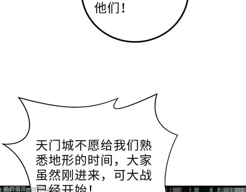 全球高武,292 大战,第52张