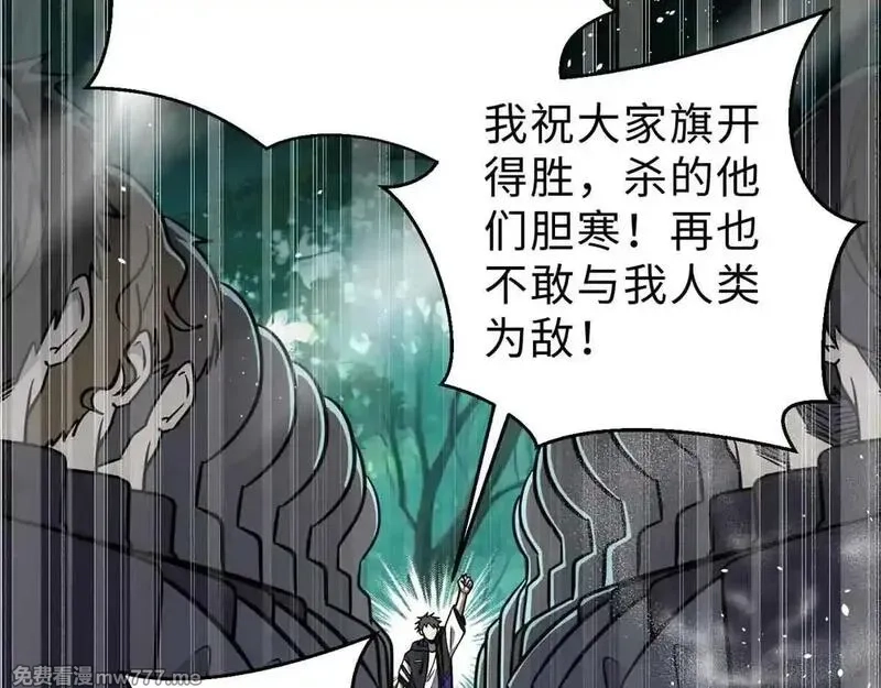 全球高武,292 大战,第54张