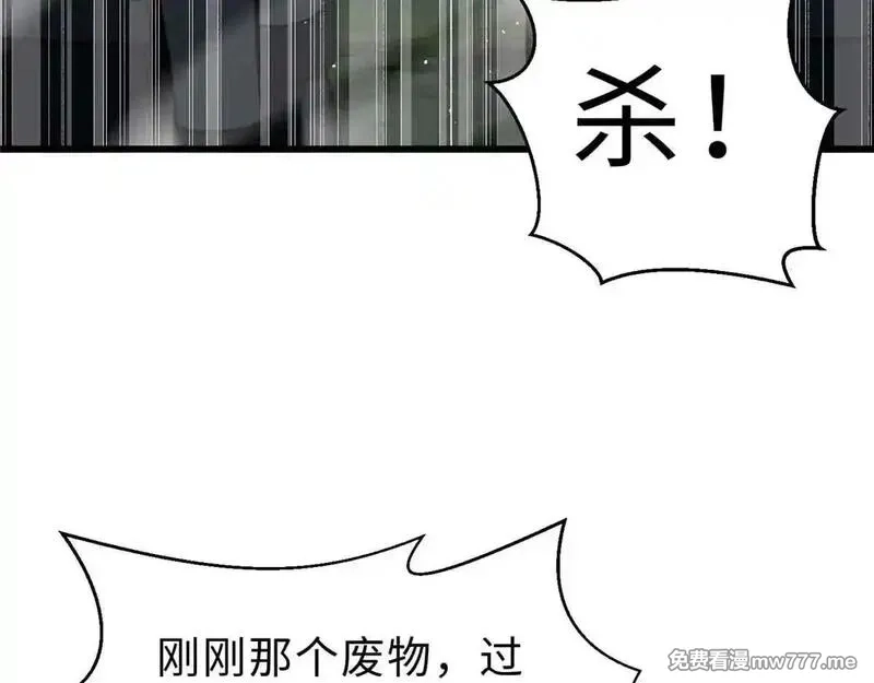 全球高武,292 大战,第57张