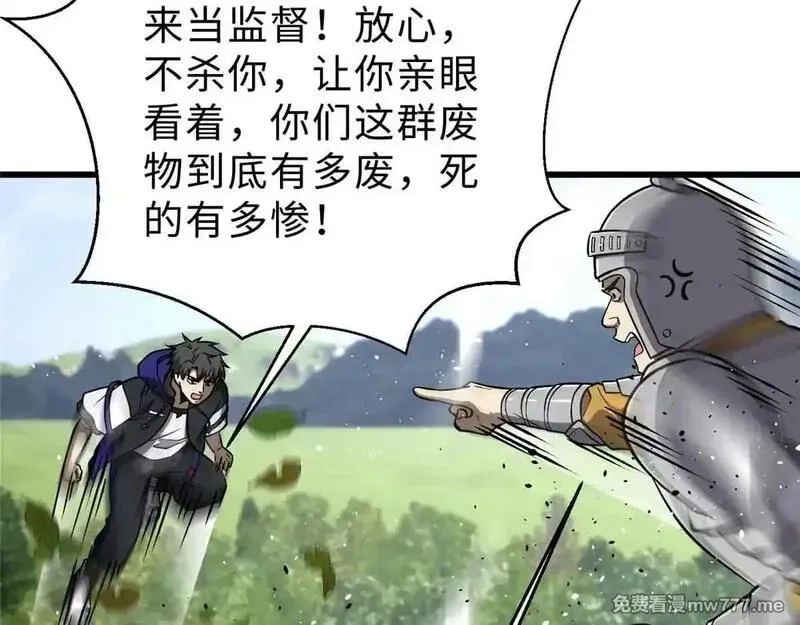 全球高武,292 大战,第58张