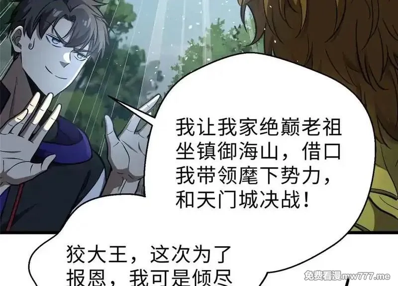 全球高武,292 大战,第6张