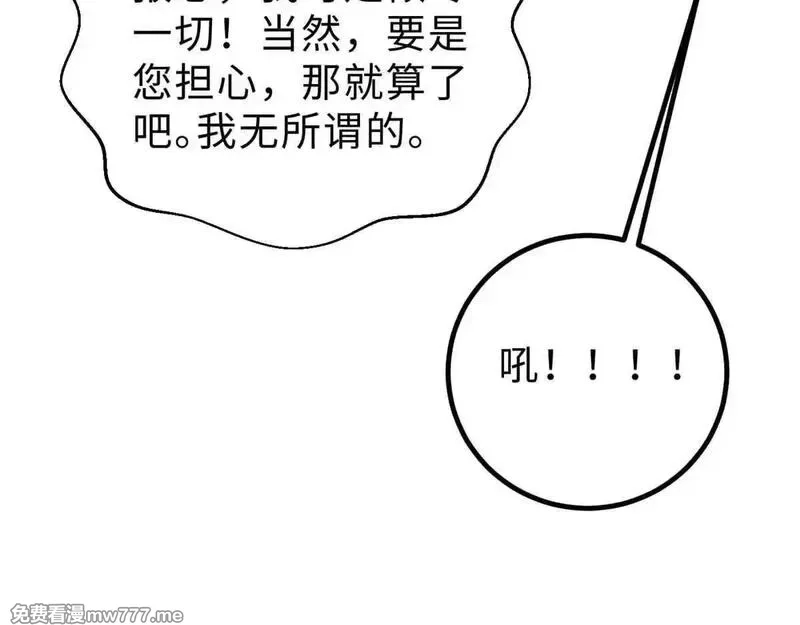 全球高武,292 大战,第7张