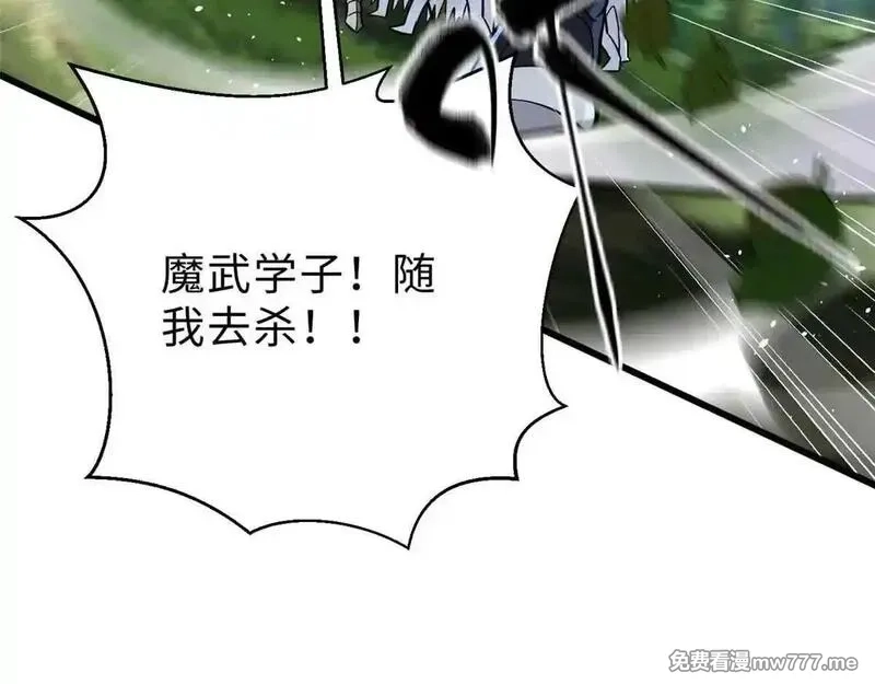 全球高武,292 大战,第70张