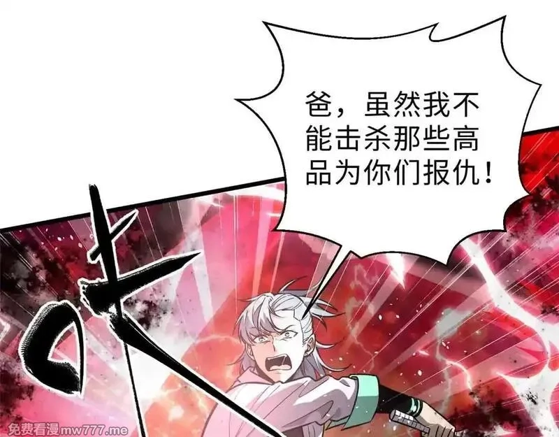 全球高武,292 大战,第72张