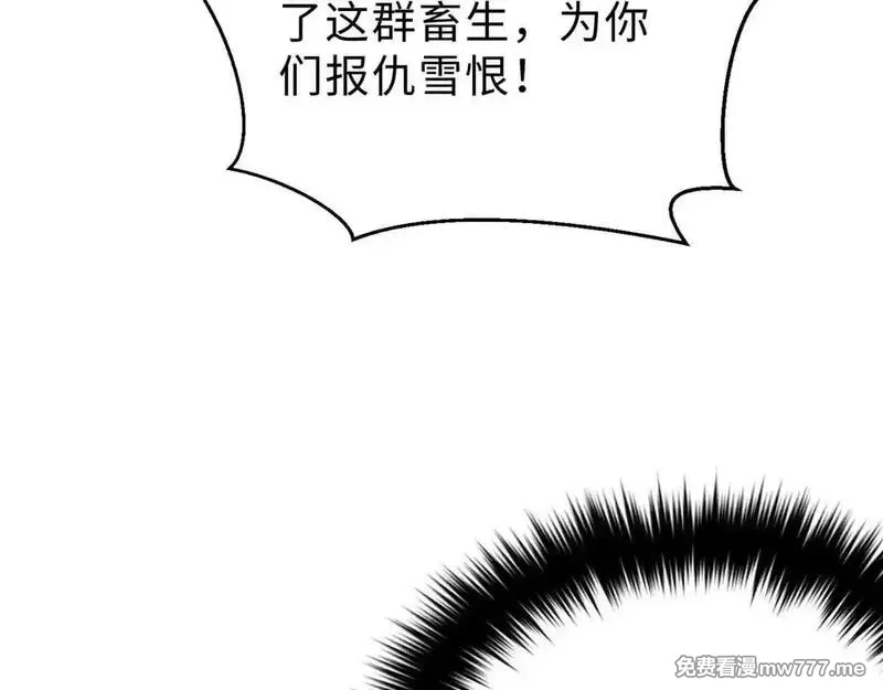 全球高武,292 大战,第74张