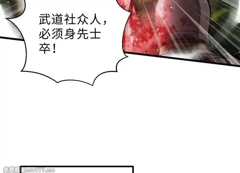 全球高武,292 大战,第79张