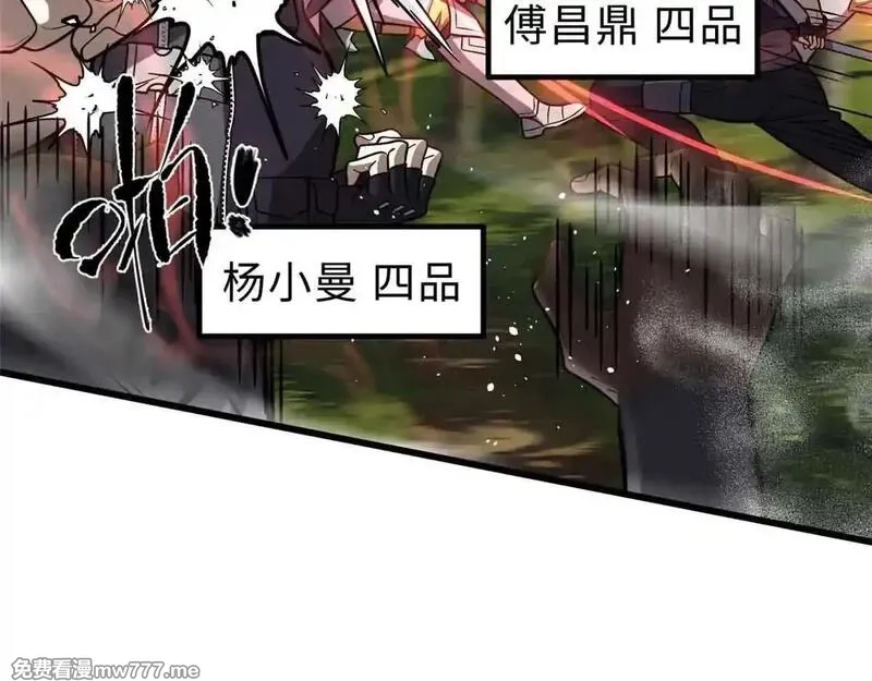 全球高武,292 大战,第84张