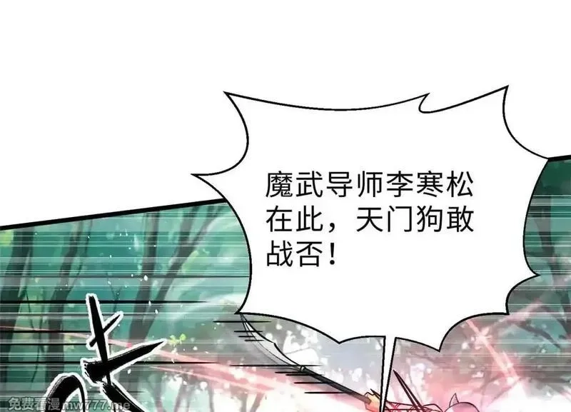 全球高武,292 大战,第87张