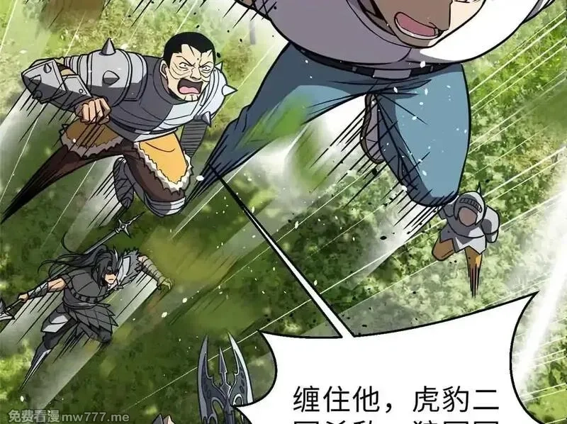 全球高武,292 大战,第91张