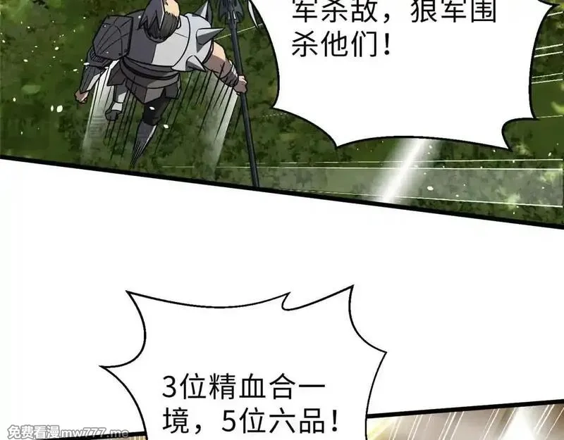 全球高武,292 大战,第92张