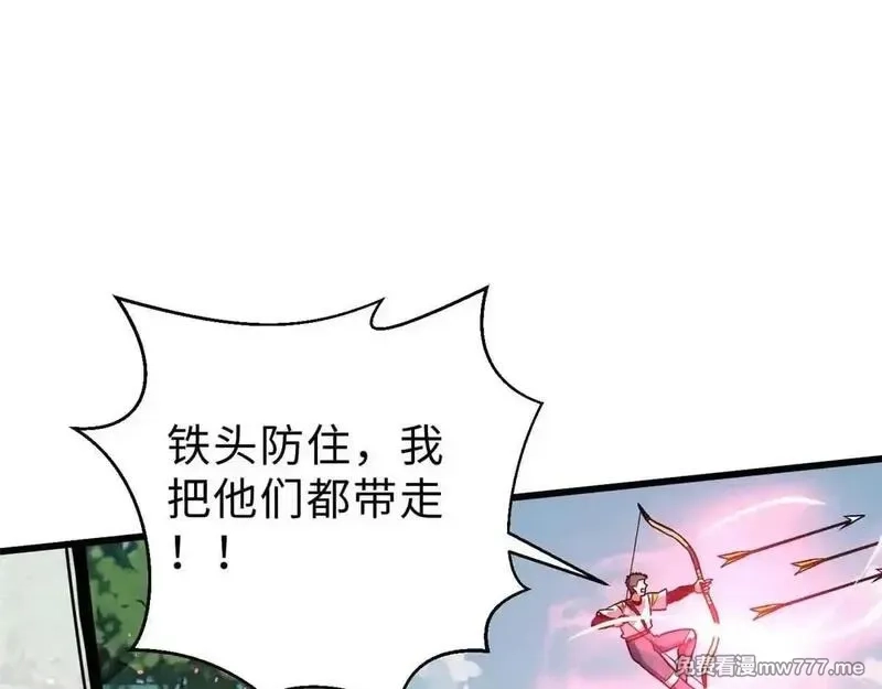 全球高武,292 大战,第96张
