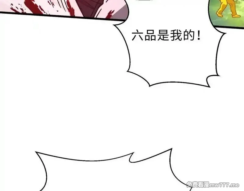 全球高武,292 大战,第98张