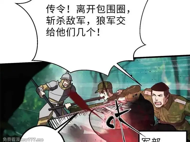 全球高武,292 大战,第99张