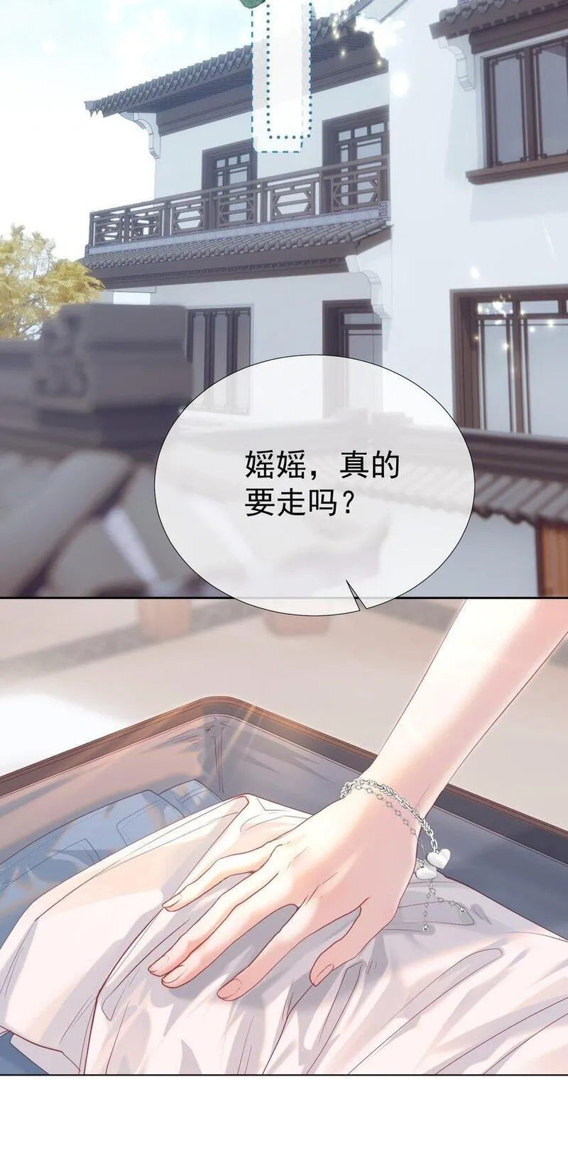 重回老公当校草的那年,058 小江老师……是谁？,第12张