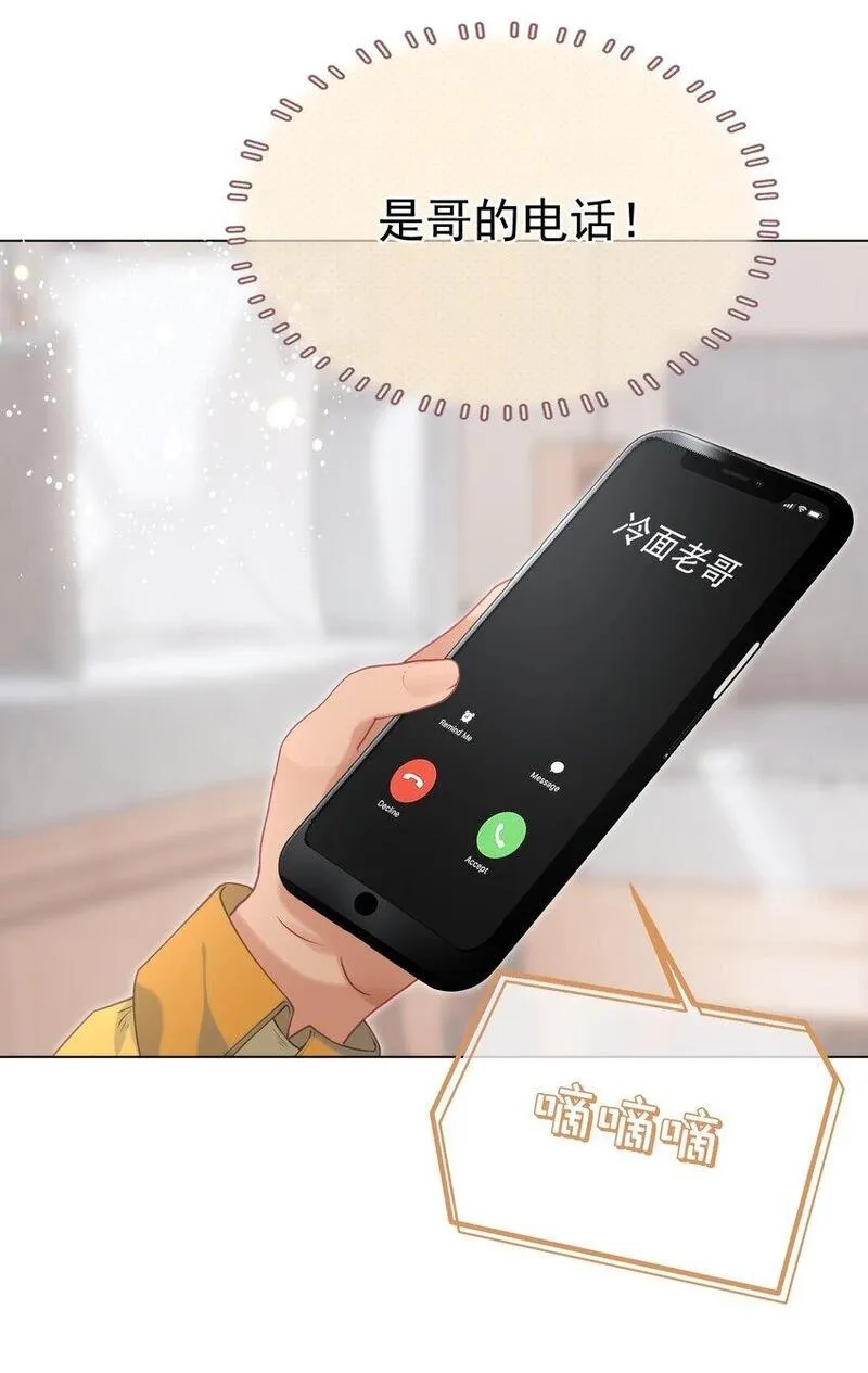 重回老公当校草的那年,058 小江老师……是谁？,第16张