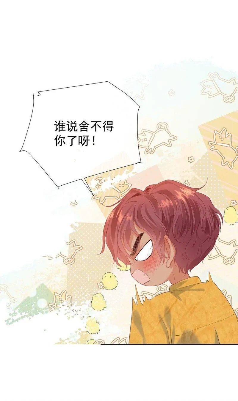 重回老公当校草的那年,058 小江老师……是谁？,第21张