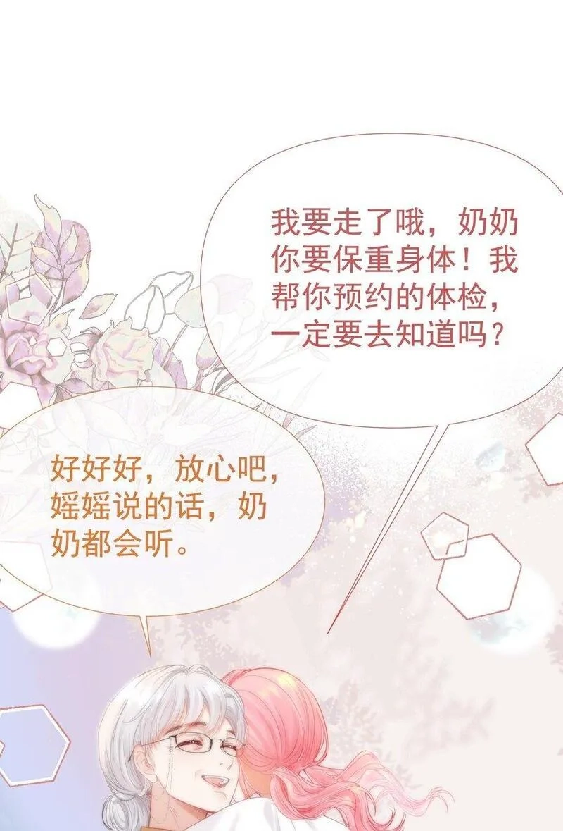 重回老公当校草的那年,058 小江老师……是谁？,第23张