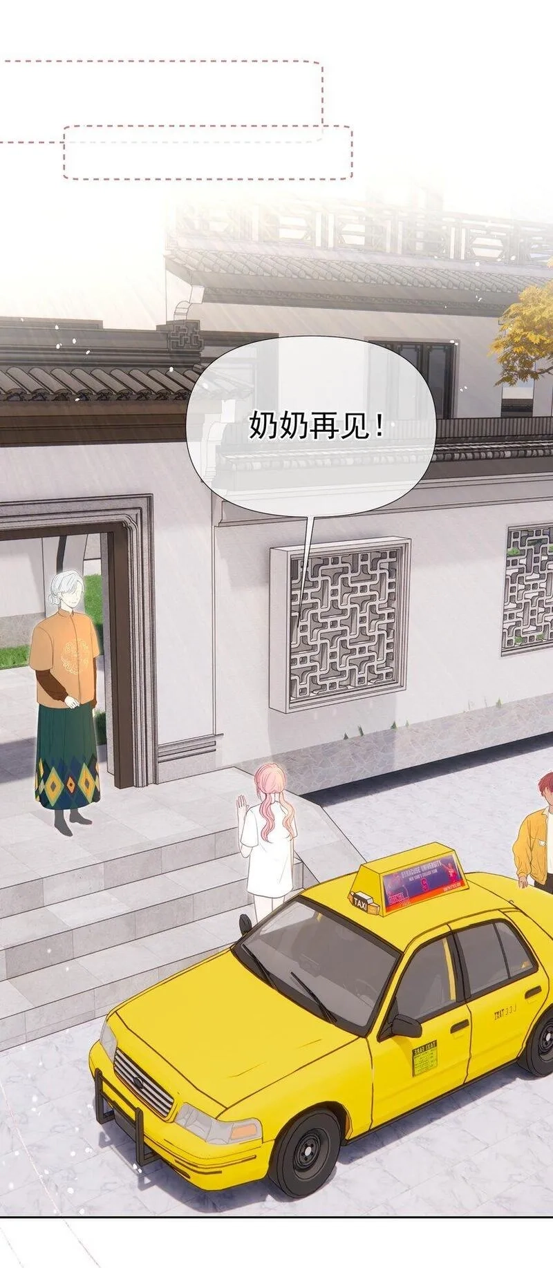 重回老公当校草的那年,058 小江老师……是谁？,第25张