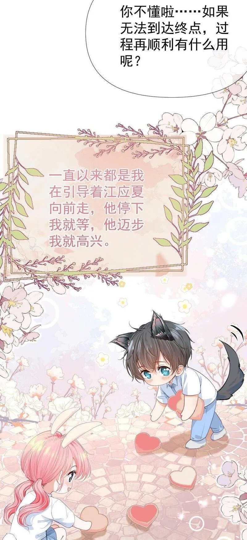 重回老公当校草的那年,058 小江老师……是谁？,第3张