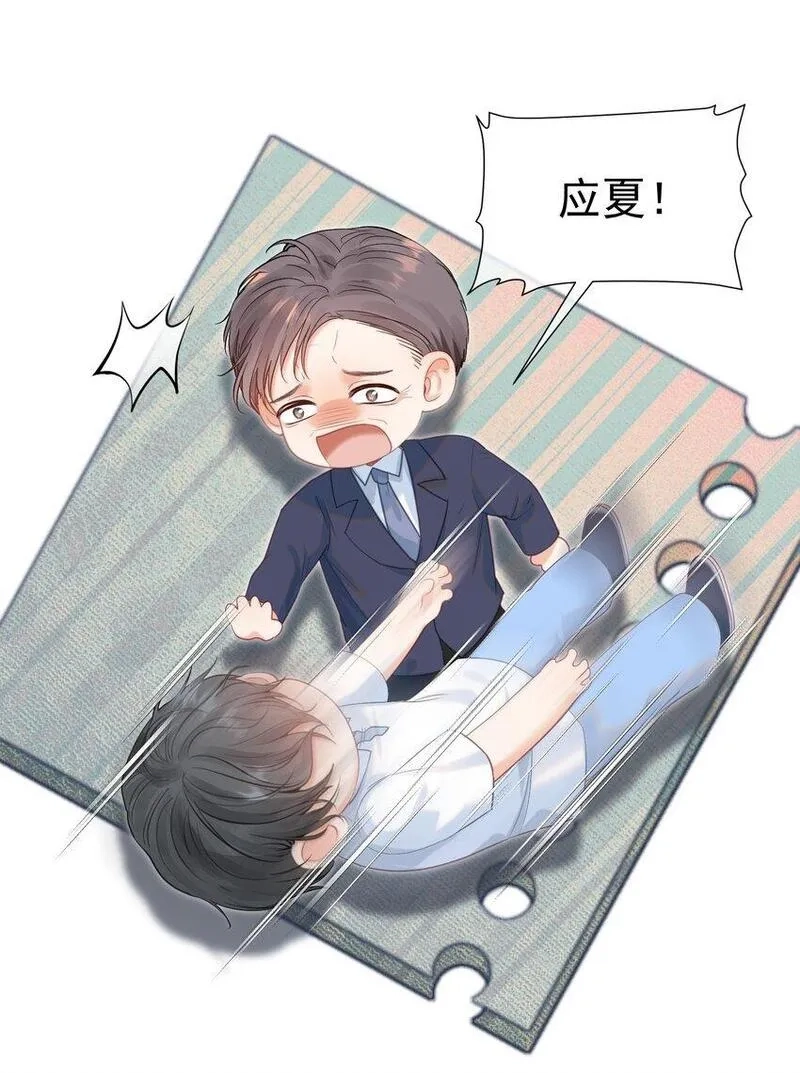 重回老公当校草的那年,058 小江老师……是谁？,第36张
