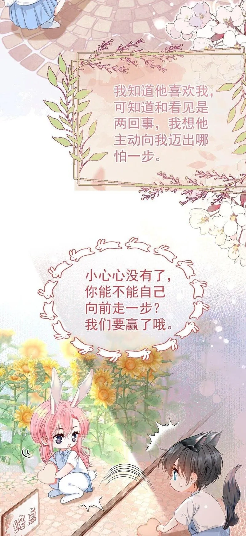 重回老公当校草的那年,058 小江老师……是谁？,第4张