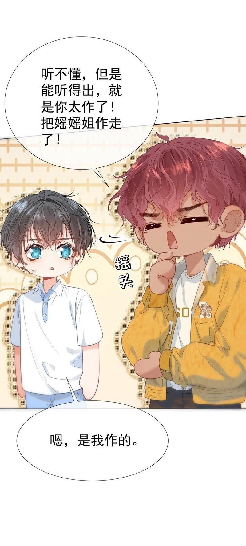 重回老公当校草的那年,058 小江老师……是谁？,第40张