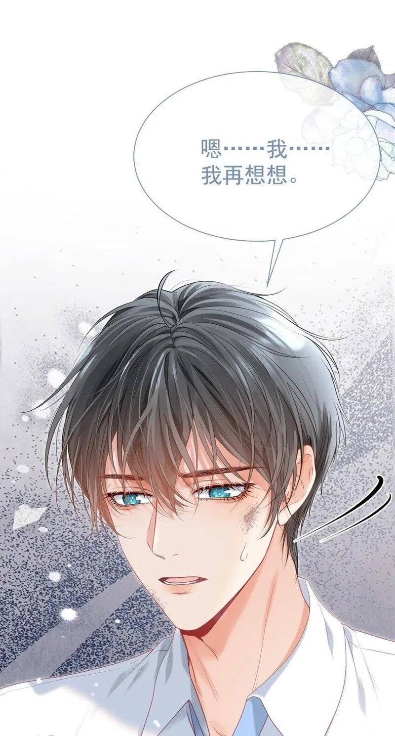 重回老公当校草的那年,058 小江老师……是谁？,第42张