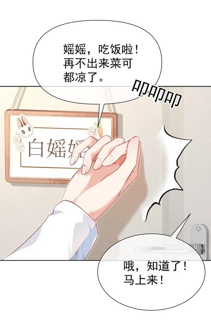 重回老公当校草的那年,058 小江老师……是谁？,第44张
