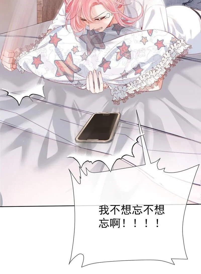 重回老公当校草的那年,058 小江老师……是谁？,第48张