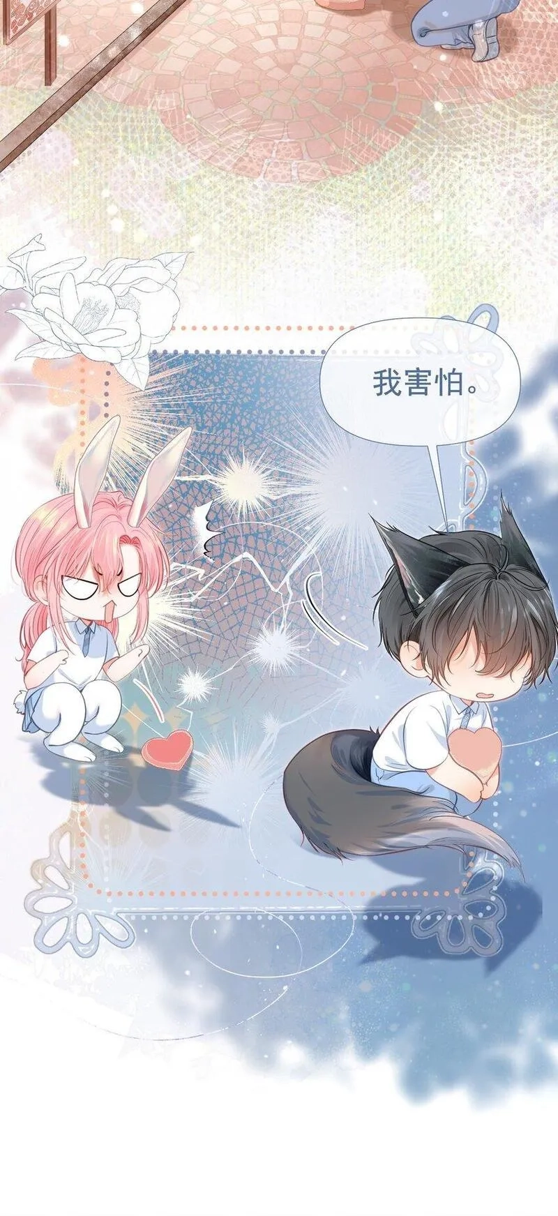 重回老公当校草的那年,058 小江老师……是谁？,第5张
