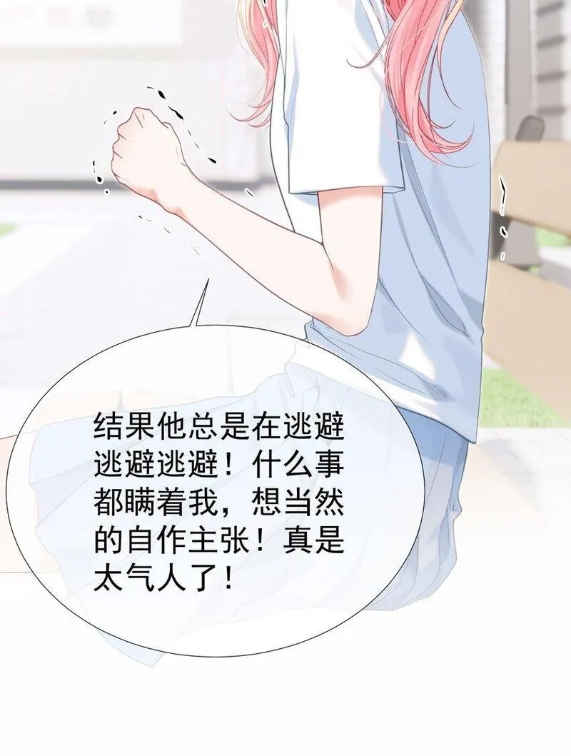 重回老公当校草的那年,058 小江老师……是谁？,第7张