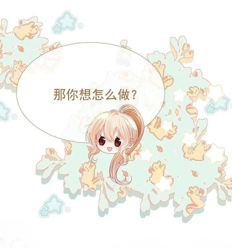 重回老公当校草的那年,058 小江老师……是谁？,第9张