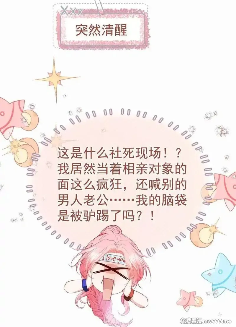 重回老公当校草的那年,外传7 江夫人，自家公司随便造~,第17张