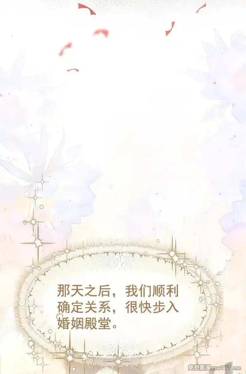 重回老公当校草的那年,外传7 江夫人，自家公司随便造~,第29张