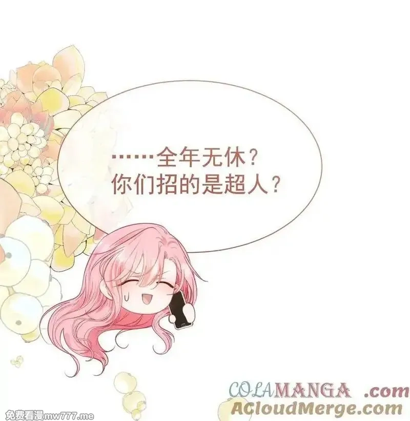 重回老公当校草的那年,外传7 江夫人，自家公司随便造~,第40张