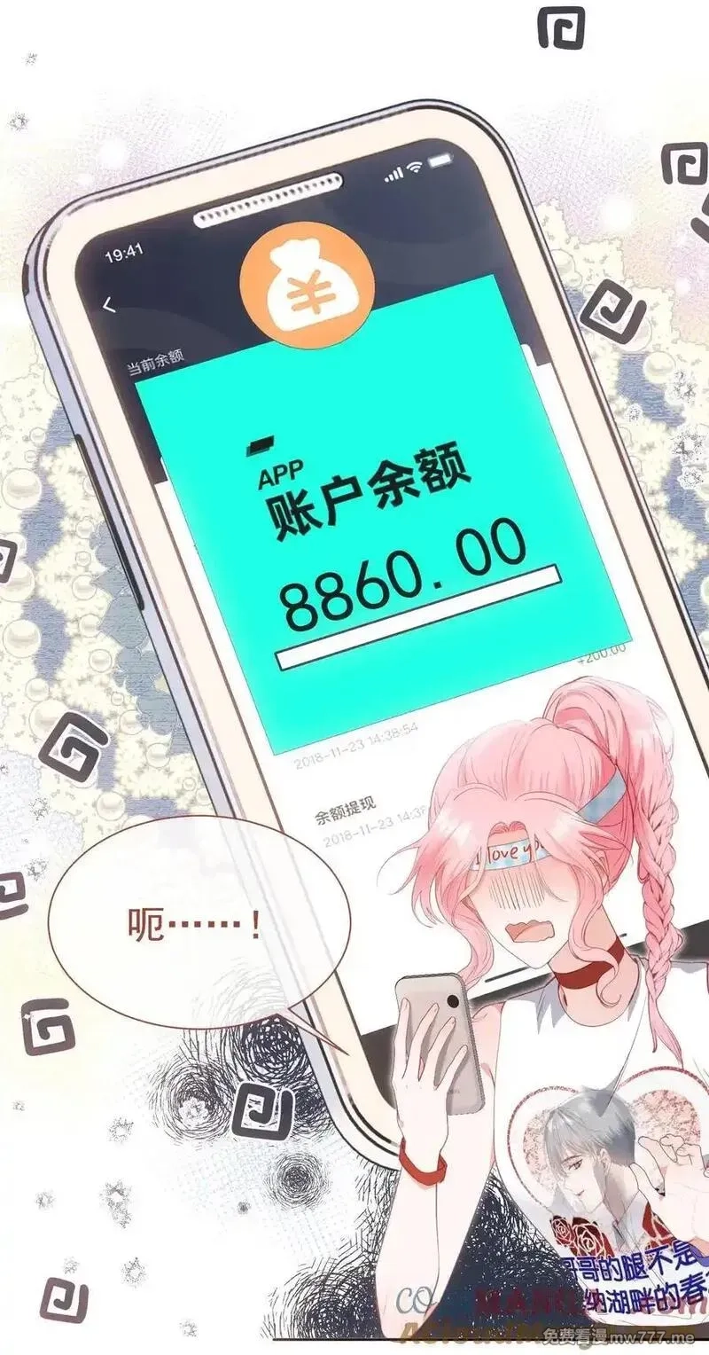 重回老公当校草的那年,外传7 江夫人，自家公司随便造~,第7张